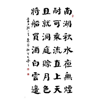 李白诗