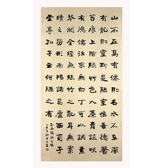 刘禹锡陋室铭