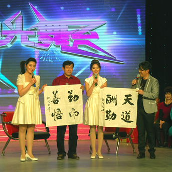 2012年4月应邀作客星光舞台节目当场书写作品展示