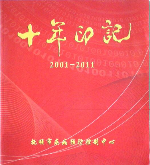 为企事业单位题写书名