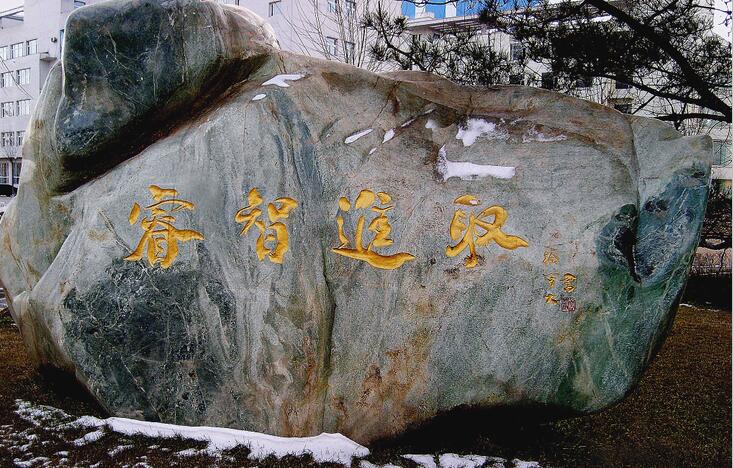 为企业题字